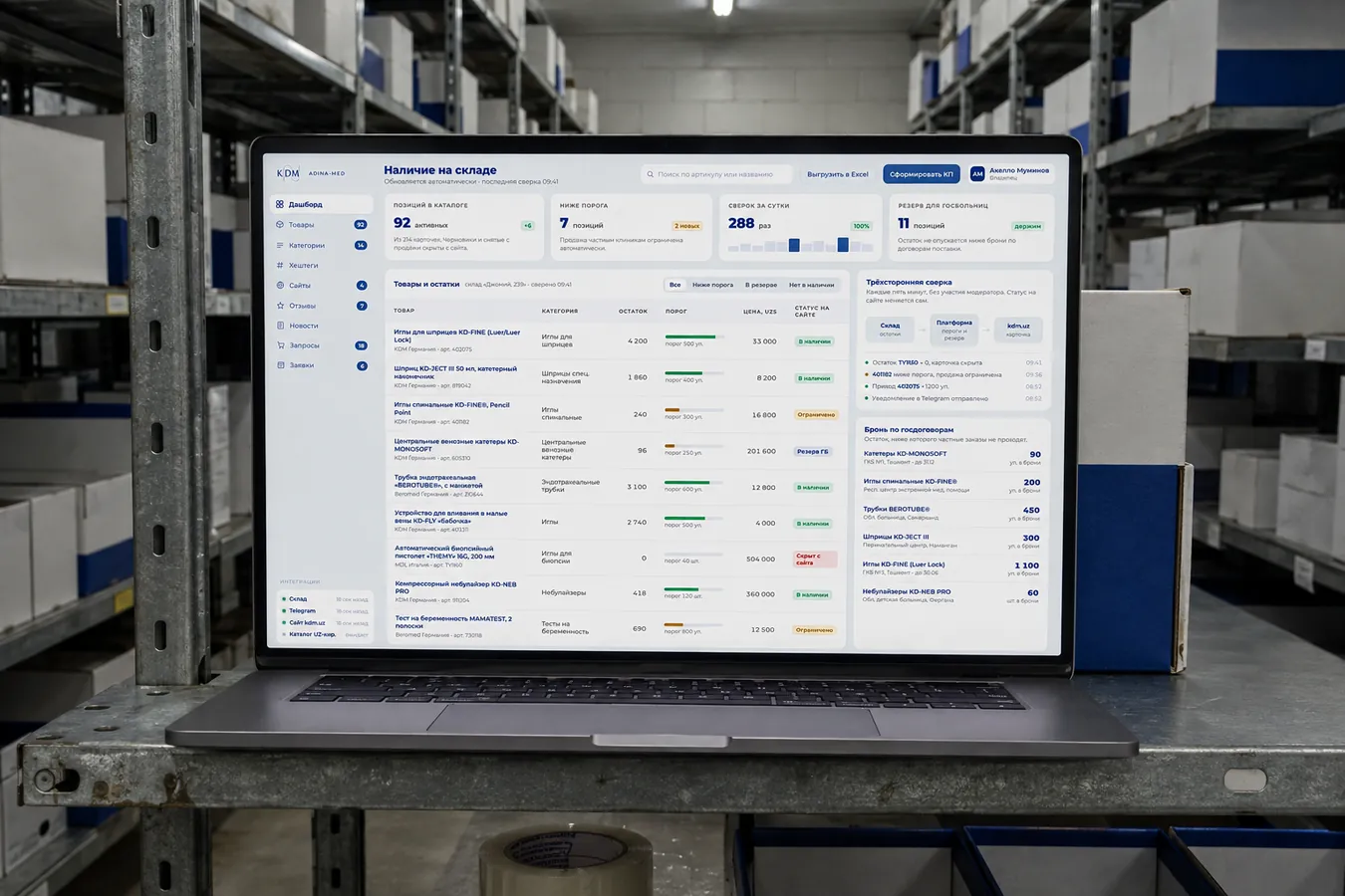 Stock on a laptop in the warehouse aisle
