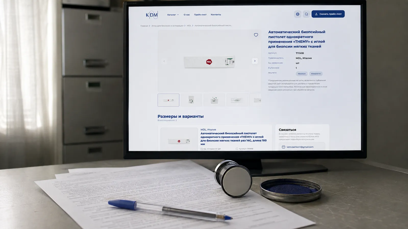 A product page beside a procurement stamp