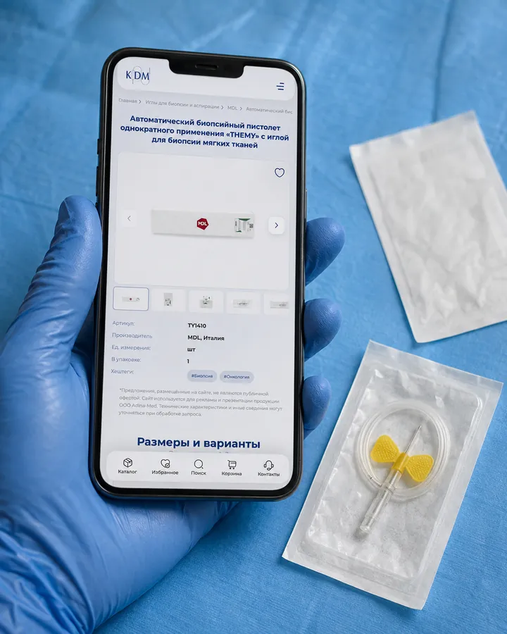 A product page in a gloved hand