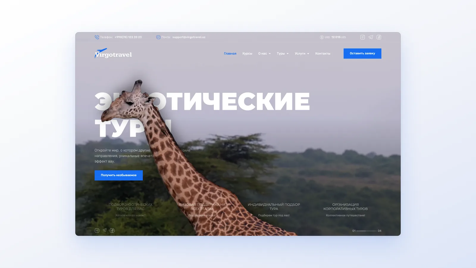 Virgotravel — cover