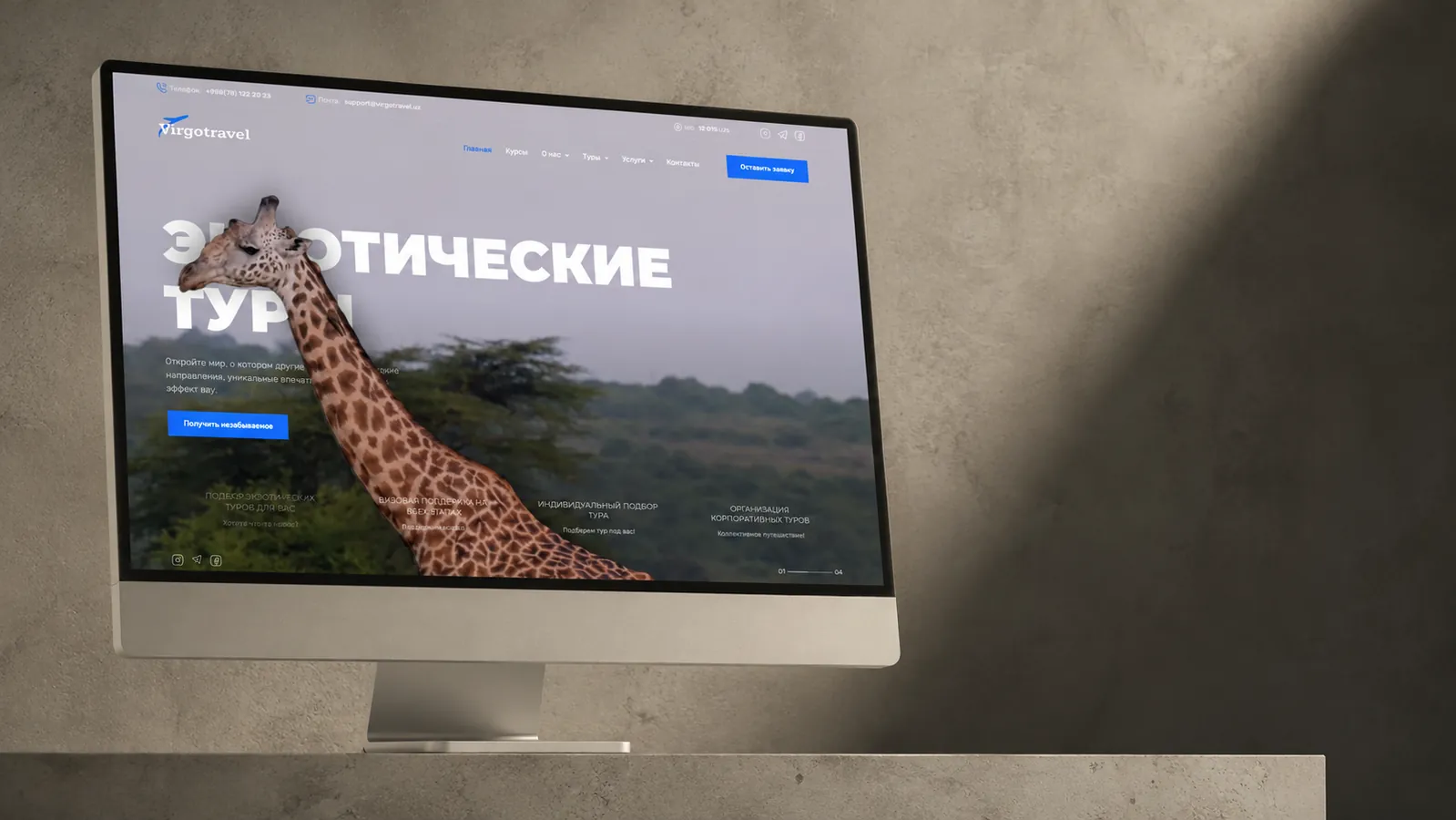The home page on a studio iMac