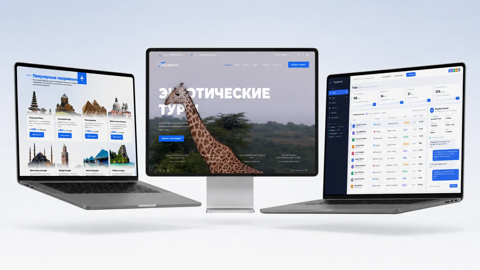 Site and CRM on three screens