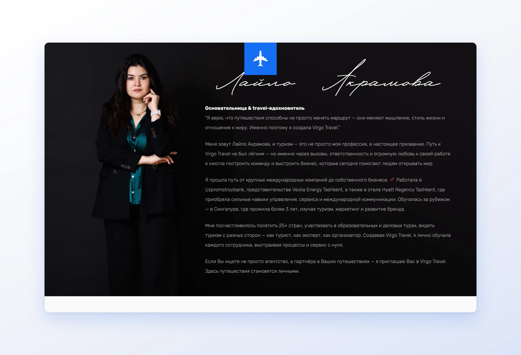 The founder's page, from the photoshoot she commissioned after launch